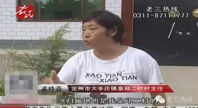 最牛女村主任获刑 曾带人殴打记者活似母老虎【图】