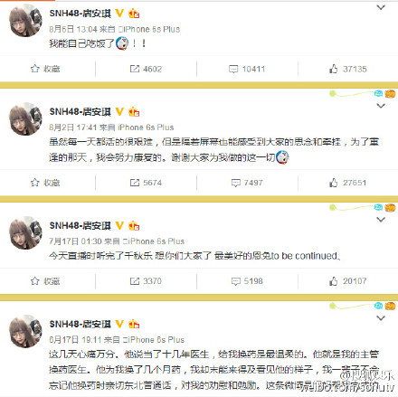 SNH48唐安琪已能下床 但依旧对烧伤一事只字不提【图】