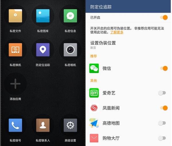 金立M6 Plus专业评测：分屏软硬结合高度保护隐私【图】