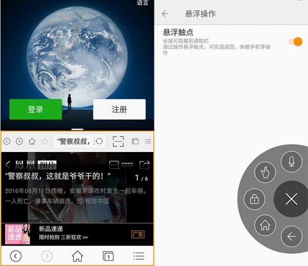 金立M6 Plus专业评测：分屏软硬结合高度保护隐私【图】