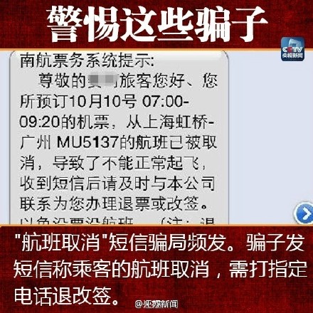 临沂学费被骗学生增至3人 转钱就是诈骗！附诈骗的8种通用方法