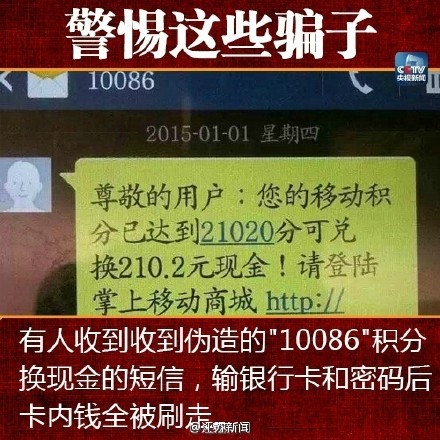 临沂学费被骗学生增至3人 转钱就是诈骗！附诈骗的8种通用方法