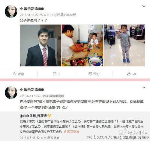 宋喆律师遭扒 宋喆律师证件照、生活照曝光【组图】