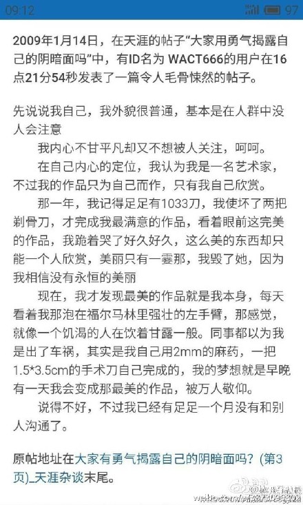 南大碎尸案刁爱青事件始末 天涯贴子曝光刁爱青遇害内情【图】