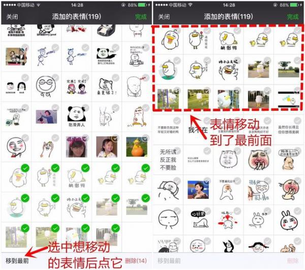 微信更新了：自定义表情支持排序 清理储存空间功能没了