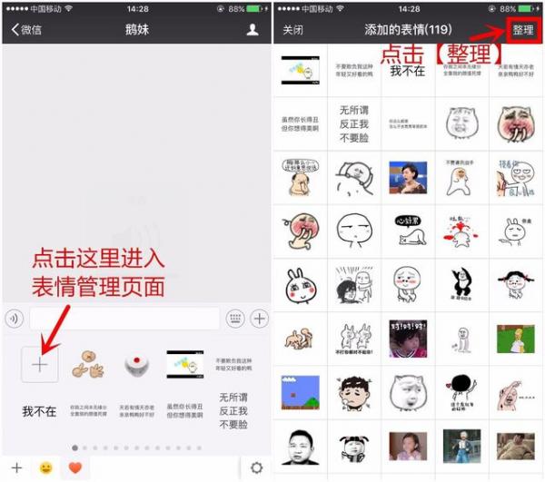 微信更新了：自定义表情支持排序 清理储存空间功能没了