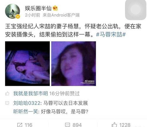 网上流传疑似马蓉床照确认为假 杨慧未在此次庭审提供床照