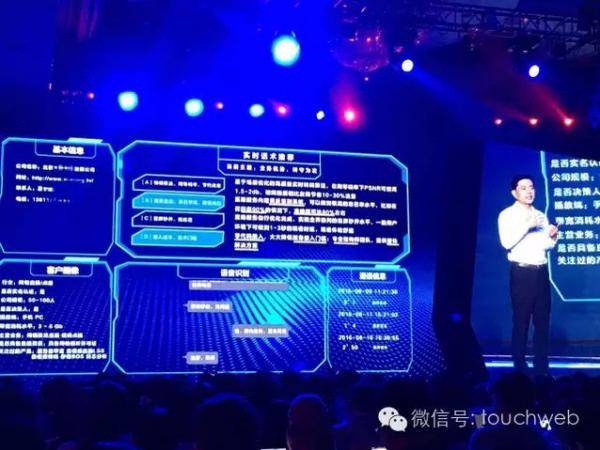 百度世界大会李彦宏演讲干货：百度大脑给胡歌粉丝群画像