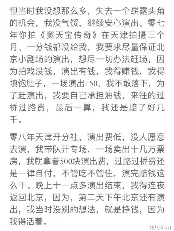 曹云金炮轰恩师郭德纲全文曝光 卓伟转发暗指郭德纲睡女记者【图】