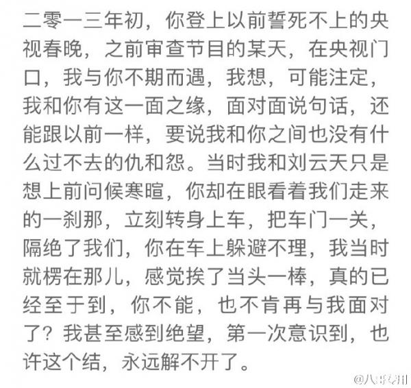 曹云金炮轰恩师郭德纲全文曝光 卓伟转发暗指郭德纲睡女记者【图】