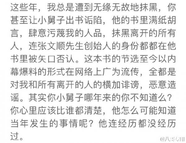 曹云金炮轰恩师郭德纲全文曝光 卓伟转发暗指郭德纲睡女记者【图】