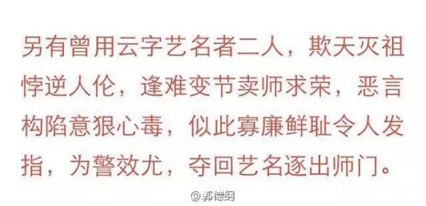 郭德纲经纪人说不想对骂 郭德纲却说周一见 附曹云金郭德纲开撕全文【图】