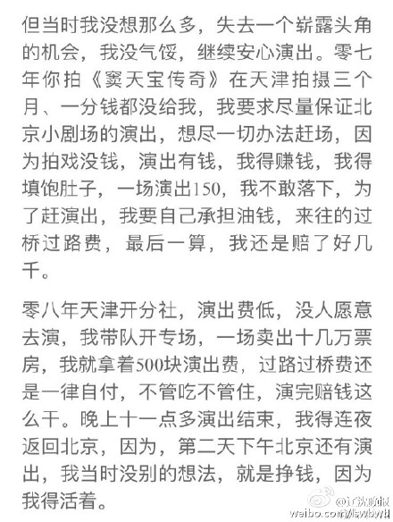 郭德纲经纪人说不想对骂 郭德纲却说周一见 附曹云金郭德纲开撕全文【图】