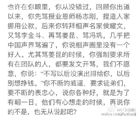 郭德纲经纪人说不想对骂 郭德纲却说周一见 附曹云金郭德纲开撕全文【图】