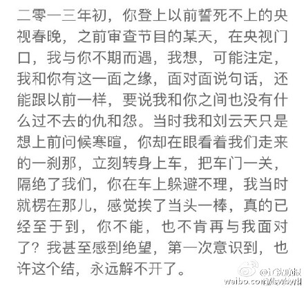 郭德纲经纪人说不想对骂 郭德纲却说周一见 附曹云金郭德纲开撕全文【图】