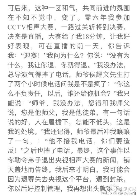 郭德纲经纪人说不想对骂 郭德纲却说周一见 附曹云金郭德纲开撕全文【图】