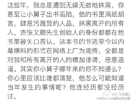 郭德纲经纪人说不想对骂 郭德纲却说周一见 附曹云金郭德纲开撕全文【图】