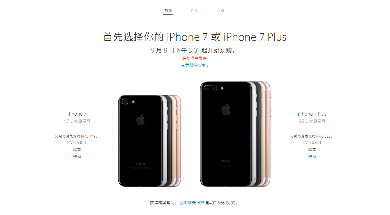 iphone7值得买吗？知乎8个理由告诉你苹果iPhone7为什么不值得买