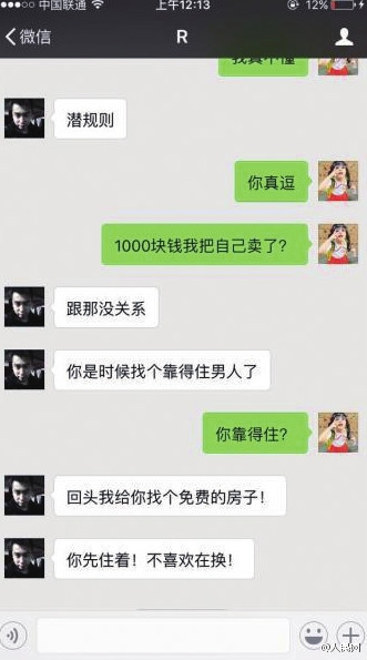 女子欲退租房定金 东方华瀚中介要求潜规则不然不退钱