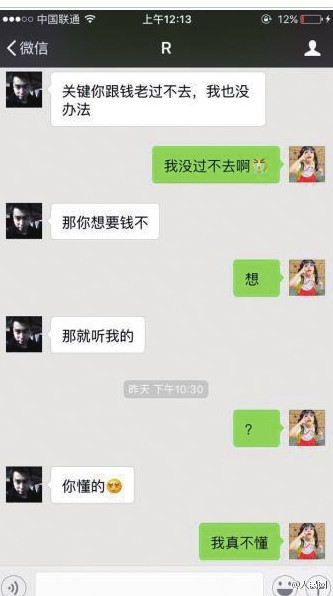 女子欲退租房定金 东方华瀚中介要求潜规则不然不退钱