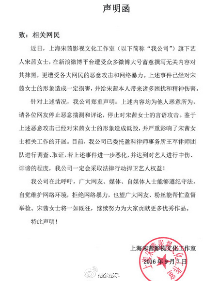 杨洋微博点赞宋茜 宋茜直面回应：不要捆绑我！幕后黑手直指杨洋经纪人