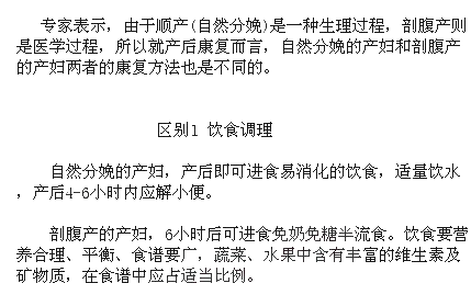 顺产好还是剖腹产好?顺产剖腹产对人影响三大区别