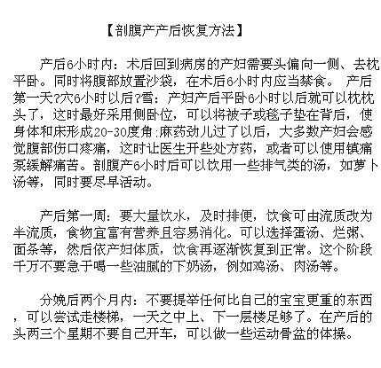 顺产好还是剖腹产好?顺产剖腹产对人影响三大区别