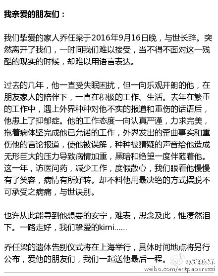 乔任梁kimi发布会时间未定 乔任梁经纪人左小姐望世界还他一个清白【图】