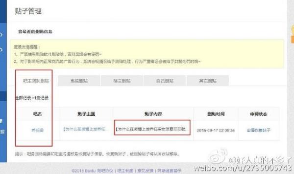 乔任梁Kimi女友夏莎莎微博曝光 其百度新浪信息被封锁 被爆为90后同为明星