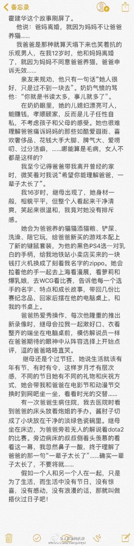 林心如妈妈的故事是什么梗？林心如妈妈的故事是真的吗