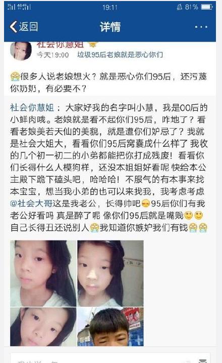 不怕事的校园初一扛把子火了 扬言美人只配强者拥有