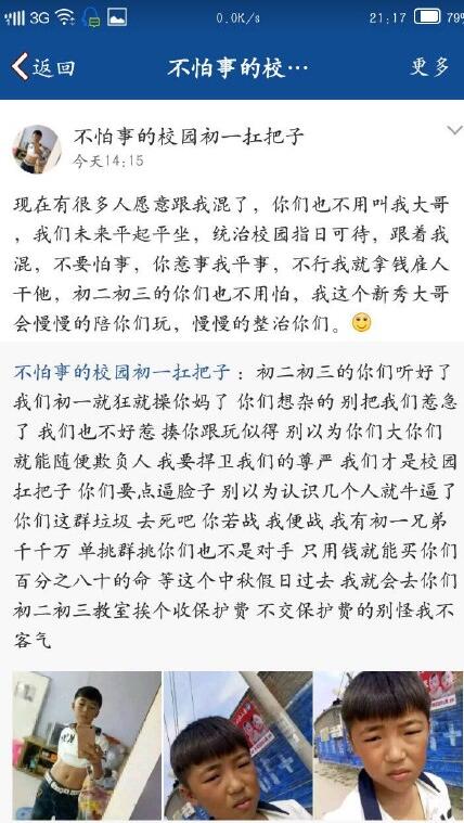 不怕事的校园初一扛把子火了 扬言美人只配强者拥有