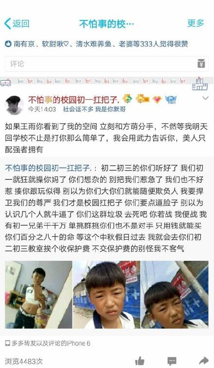 不怕事的校园初一扛把子火了 扬言美人只配强者拥有