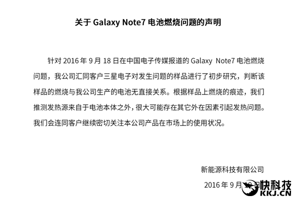 中国消费者电磁炉加热三星Note7 声称爆炸 三星欲起诉2名中国消费者