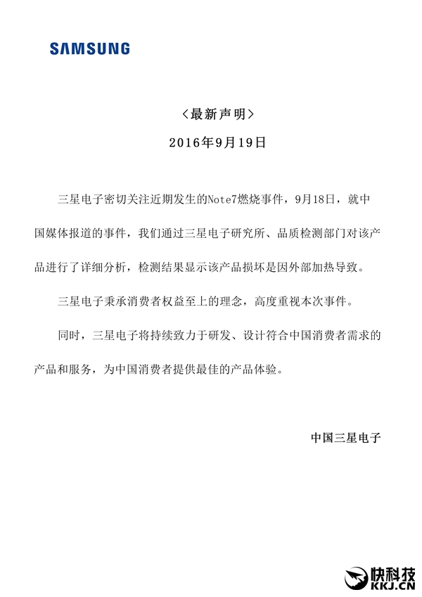 中国消费者电磁炉加热三星Note7 声称爆炸 三星欲起诉2名中国消费者