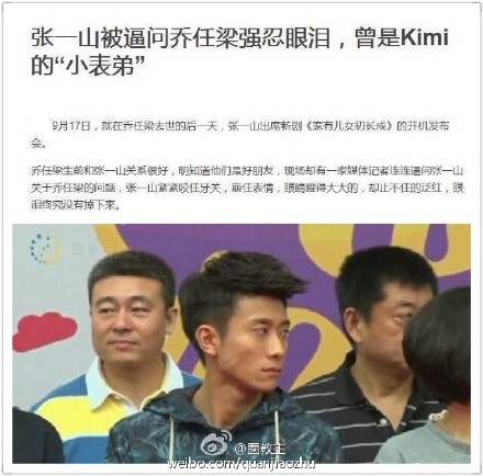 张一山家有儿女初长成见面会被逼问对乔任梁Kimi去世有什么看法 张一山咬牙差点哭