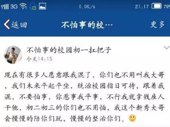 不怕事的校园初一扛把子后续报道 被初二初三绑到大街电线杆【图】