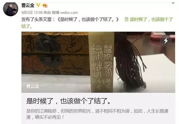 同样是师徒关系 赵本山处理的咋就比郭的好呢？