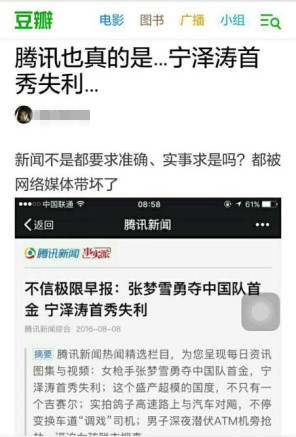 共青团中央发文指责腾讯体育应虹霞记者 无中生有中伤宁泽涛且无记者证【全文】