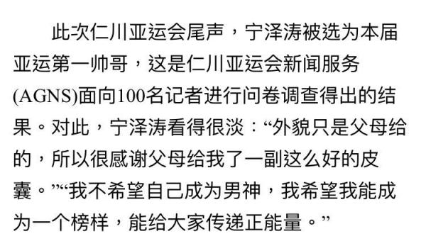 共青团中央发文指责腾讯体育应虹霞记者 无中生有中伤宁泽涛且无记者证【全文】