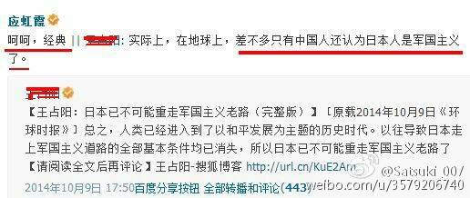 共青团中央发文指责腾讯体育应虹霞记者 无中生有中伤宁泽涛且无记者证【全文】