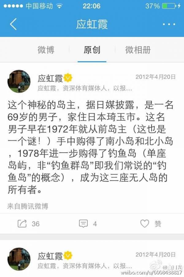 共青团中央发文指责腾讯体育应虹霞记者 无中生有中伤宁泽涛且无记者证【全文】