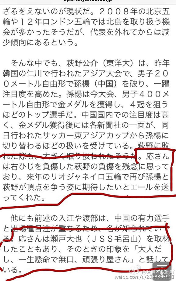 共青团中央发文指责腾讯体育应虹霞记者 无中生有中伤宁泽涛且无记者证【全文】