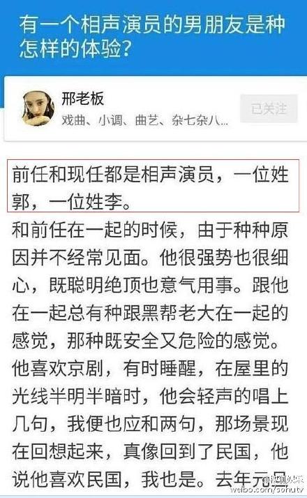 邢珊是郭德纲旧情人？邢珊微博暧昧信息被扒出 暗指心中最有气质的人事郭德纲