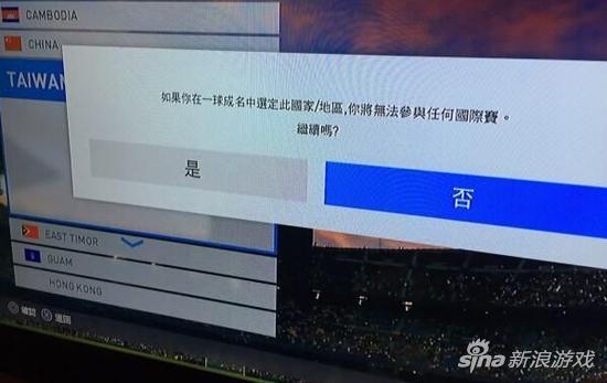 《实况足球2017》禁止台湾参加国际比赛 网友称“史上最拟真”游戏
