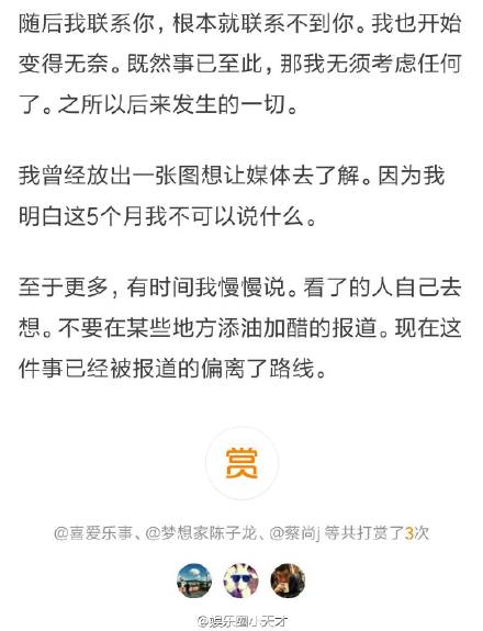 马蓉发文《爱与恨纠缠不休，我拿什么拯救》全文 疑似马蓉向王宝强承认错误