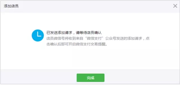 微信支付推“微信买单”功能：1分钟开通收款