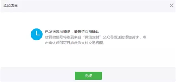 微信支付推“微信买单”功能：1分钟开通收款