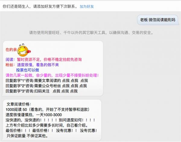 微信公众号刷量备查 各大V阅读量直线下降 科技类李瀛寰第一