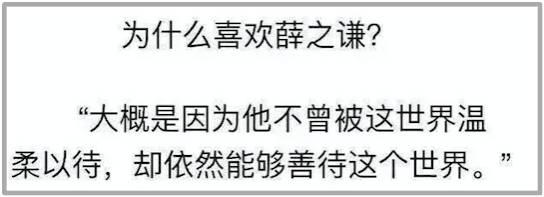 4年前的薛之谦不幽默,不红,却让所有人哭红了眼